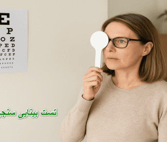 روش هایی ساده برای تست بینایی سنجی در خانه
