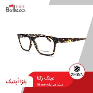 عینک طبی زگنا EZ 5231