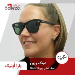 عینک آفتابی ریبن RB 0707S