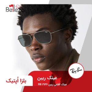 عینک آفتابی ریبن RB 3136