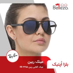 عینک آفتابی ریبن RB 4355